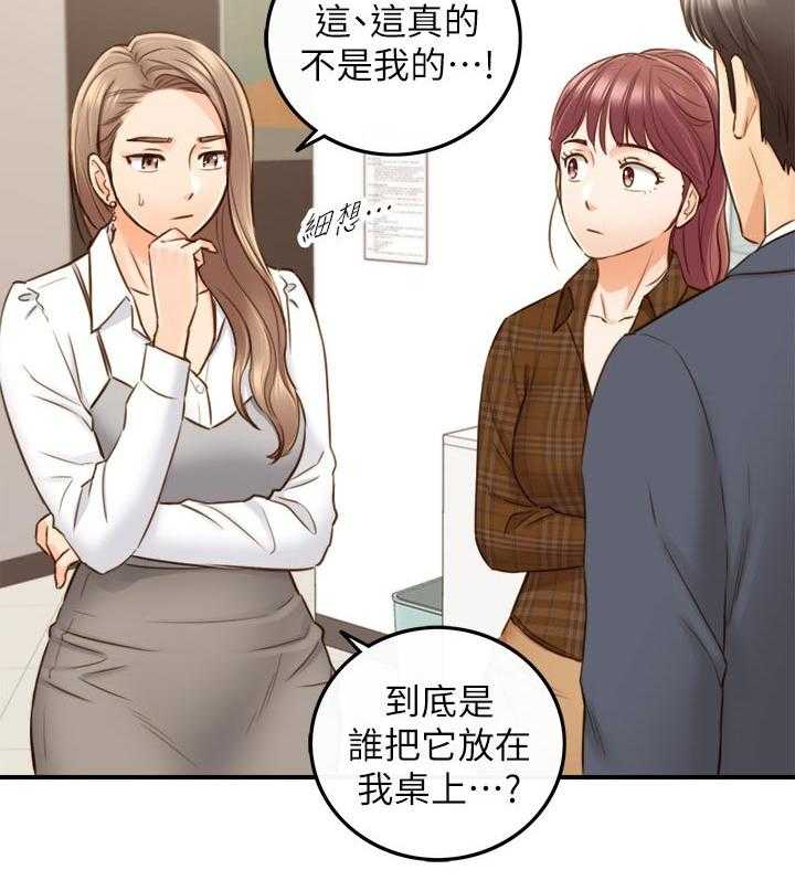 《谎言陷阱》漫画最新章节第105话 107_保密免费下拉式在线观看章节第【9】张图片