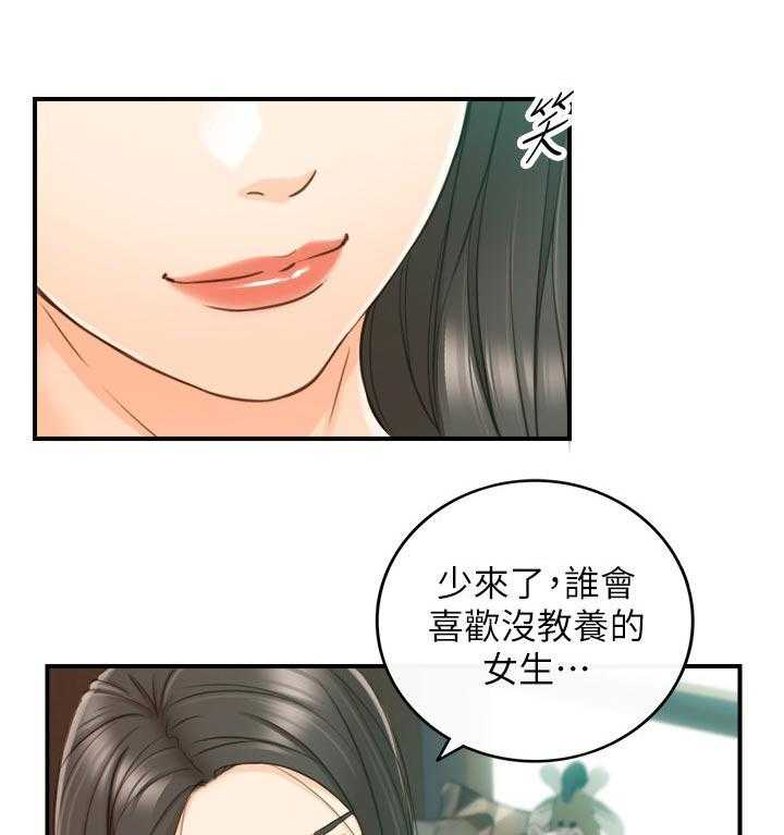 《谎言陷阱》漫画最新章节第106话 108_还没结束免费下拉式在线观看章节第【28】张图片