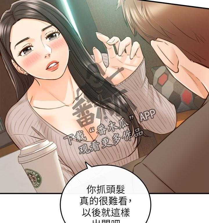 《谎言陷阱》漫画最新章节第106话 108_还没结束免费下拉式在线观看章节第【9】张图片