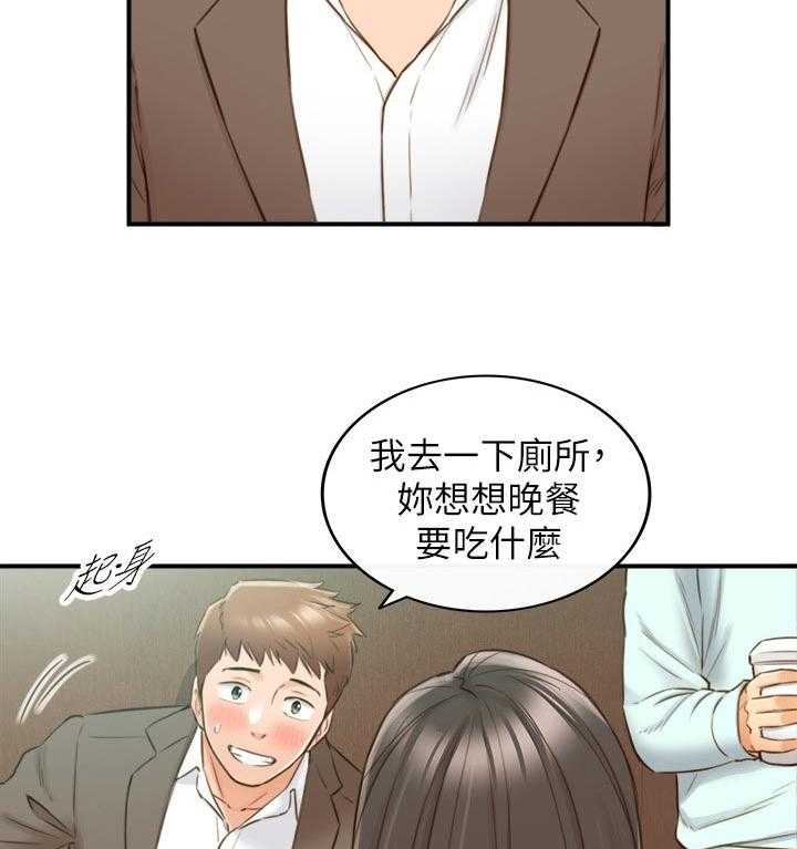 《谎言陷阱》漫画最新章节第106话 108_还没结束免费下拉式在线观看章节第【7】张图片