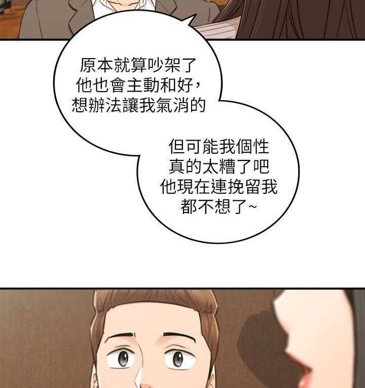 《谎言陷阱》漫画最新章节第106话 108_还没结束免费下拉式在线观看章节第【22】张图片