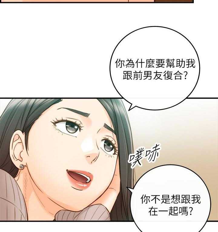 《谎言陷阱》漫画最新章节第106话 108_还没结束免费下拉式在线观看章节第【13】张图片