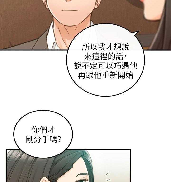 《谎言陷阱》漫画最新章节第106话 108_还没结束免费下拉式在线观看章节第【21】张图片