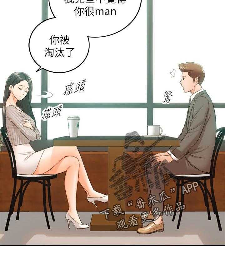 《谎言陷阱》漫画最新章节第106话 108_还没结束免费下拉式在线观看章节第【35】张图片