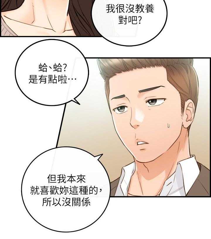 《谎言陷阱》漫画最新章节第106话 108_还没结束免费下拉式在线观看章节第【29】张图片