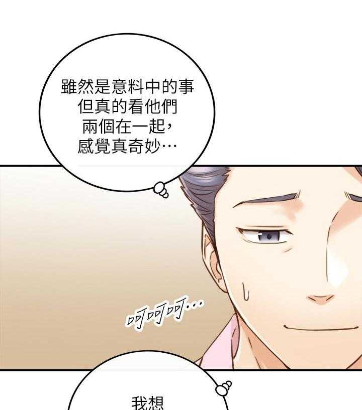 《谎言陷阱》漫画最新章节第106话 108_还没结束免费下拉式在线观看章节第【41】张图片