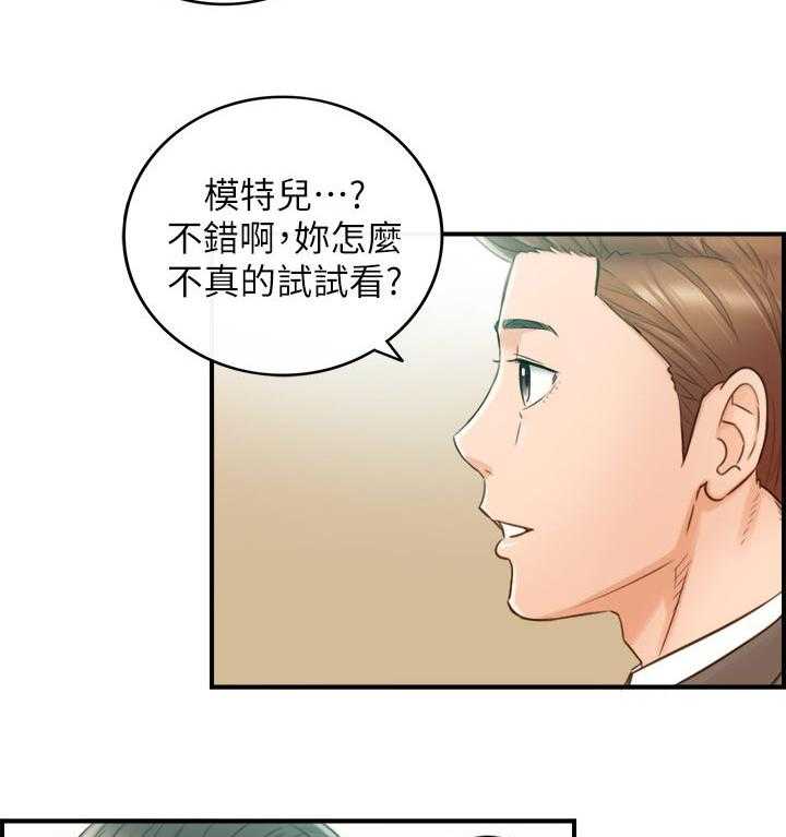 《谎言陷阱》漫画最新章节第106话 108_还没结束免费下拉式在线观看章节第【18】张图片