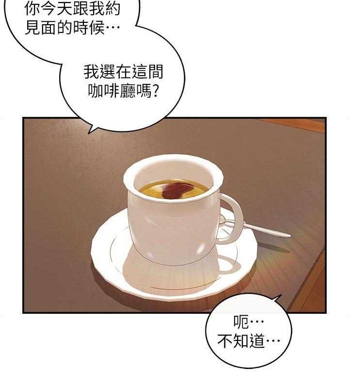 《谎言陷阱》漫画最新章节第106话 108_还没结束免费下拉式在线观看章节第【25】张图片