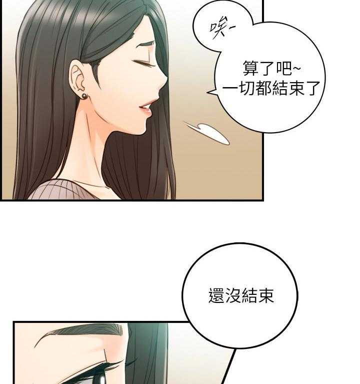 《谎言陷阱》漫画最新章节第106话 108_还没结束免费下拉式在线观看章节第【17】张图片