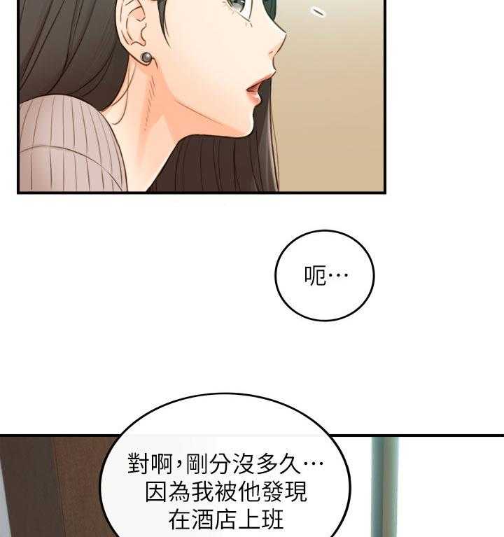 《谎言陷阱》漫画最新章节第106话 108_还没结束免费下拉式在线观看章节第【20】张图片