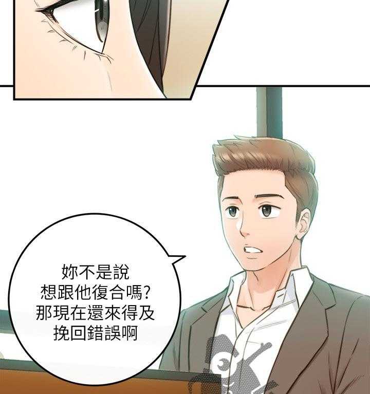 《谎言陷阱》漫画最新章节第106话 108_还没结束免费下拉式在线观看章节第【16】张图片