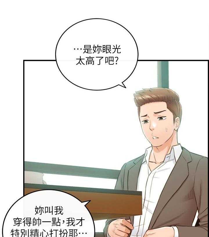 《谎言陷阱》漫画最新章节第106话 108_还没结束免费下拉式在线观看章节第【34】张图片