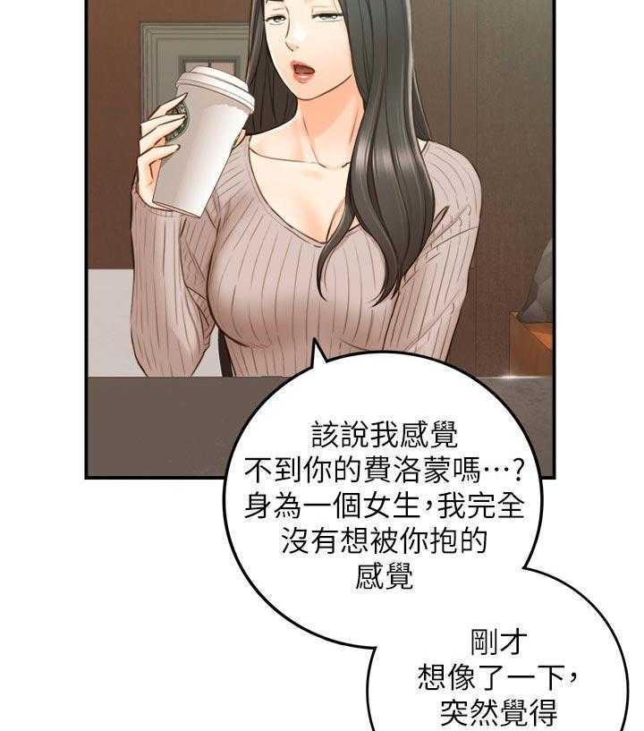 《谎言陷阱》漫画最新章节第106话 108_还没结束免费下拉式在线观看章节第【32】张图片