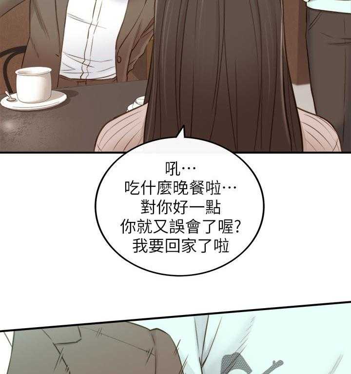 《谎言陷阱》漫画最新章节第106话 108_还没结束免费下拉式在线观看章节第【6】张图片