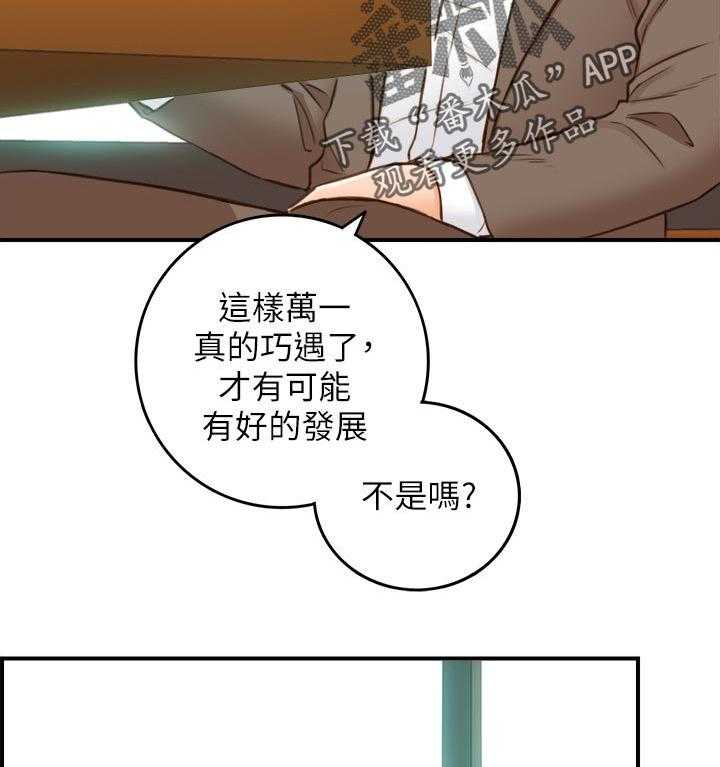 《谎言陷阱》漫画最新章节第106话 108_还没结束免费下拉式在线观看章节第【15】张图片