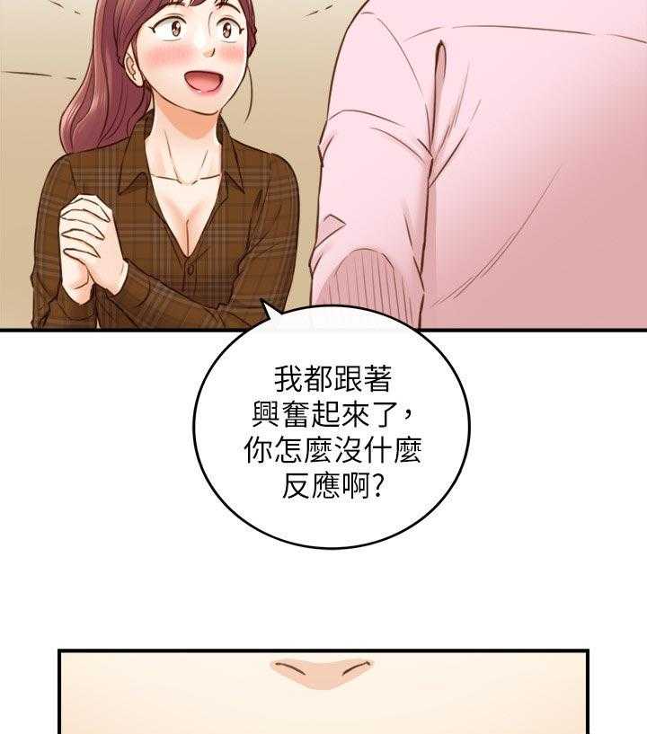 《谎言陷阱》漫画最新章节第106话 108_还没结束免费下拉式在线观看章节第【44】张图片