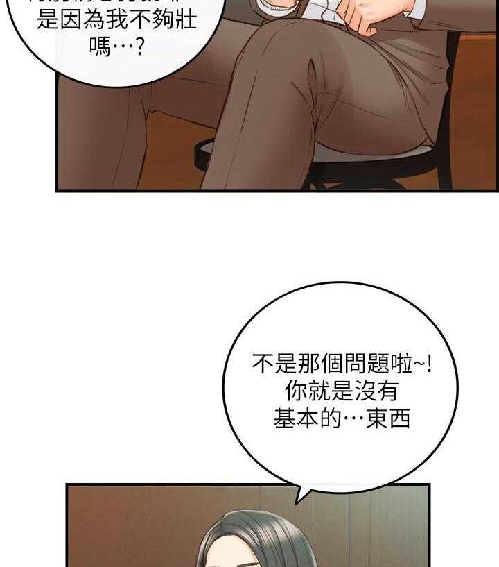 《谎言陷阱》漫画最新章节第106话 108_还没结束免费下拉式在线观看章节第【33】张图片