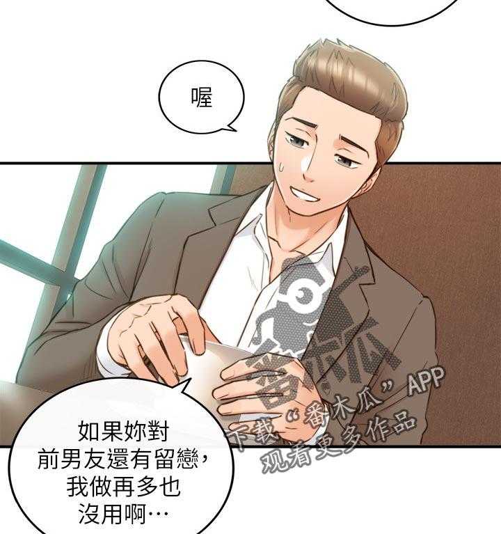 《谎言陷阱》漫画最新章节第106话 108_还没结束免费下拉式在线观看章节第【12】张图片