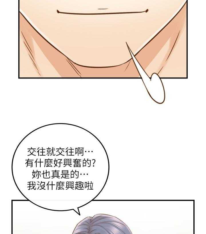 《谎言陷阱》漫画最新章节第106话 108_还没结束免费下拉式在线观看章节第【43】张图片