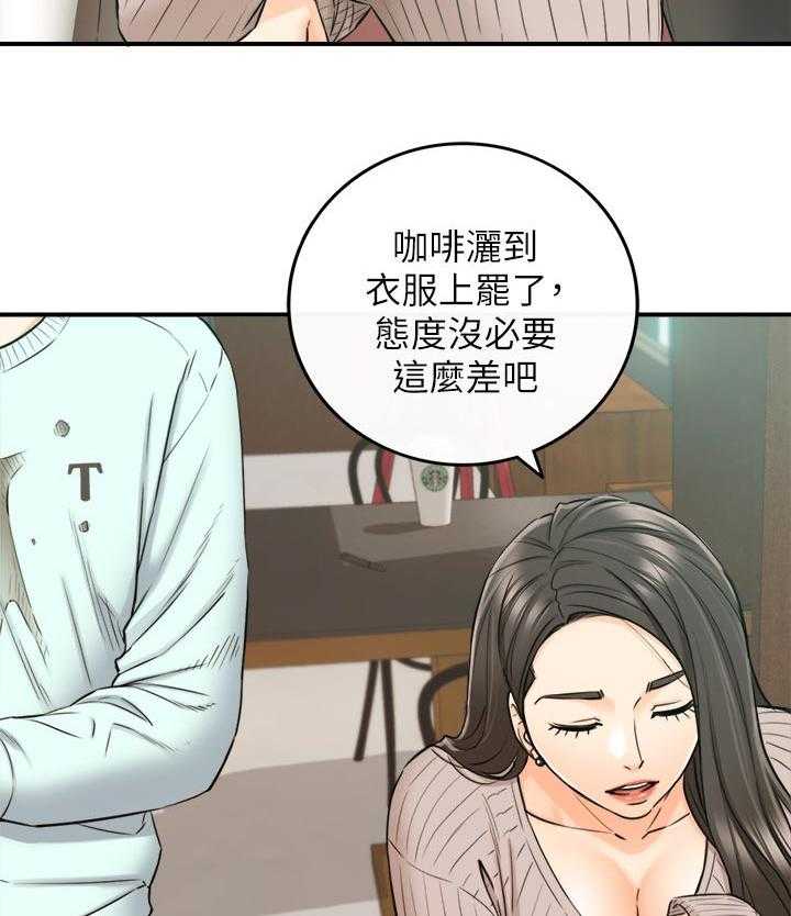 《谎言陷阱》漫画最新章节第107话 109_再忍一下免费下拉式在线观看章节第【17】张图片