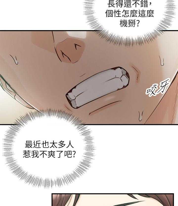 《谎言陷阱》漫画最新章节第107话 109_再忍一下免费下拉式在线观看章节第【3】张图片