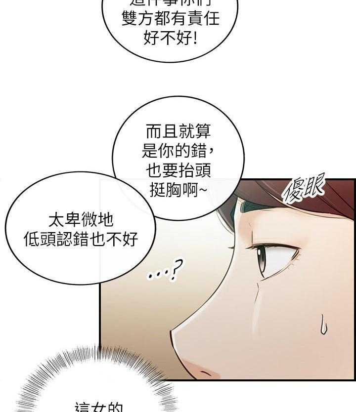 《谎言陷阱》漫画最新章节第107话 109_再忍一下免费下拉式在线观看章节第【10】张图片