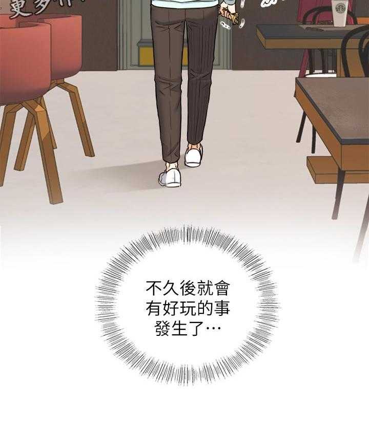 《谎言陷阱》漫画最新章节第107话 109_再忍一下免费下拉式在线观看章节第【1】张图片