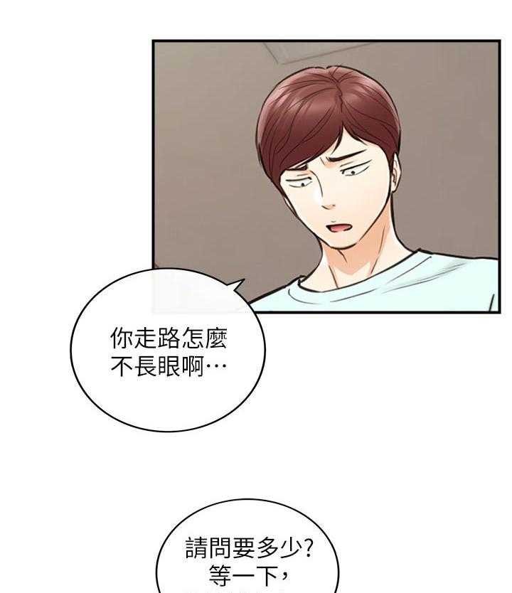 《谎言陷阱》漫画最新章节第107话 109_再忍一下免费下拉式在线观看章节第【22】张图片