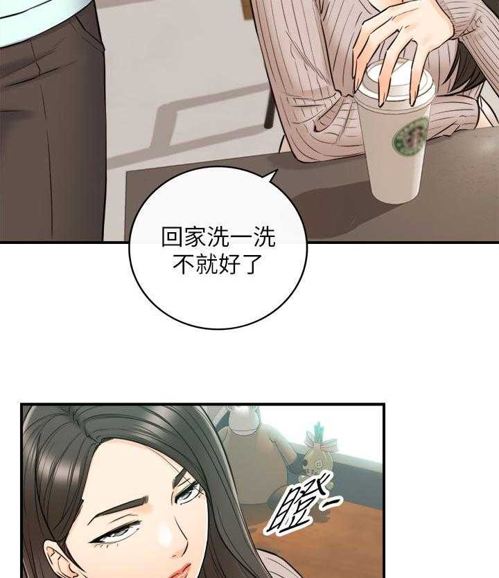 《谎言陷阱》漫画最新章节第107话 109_再忍一下免费下拉式在线观看章节第【16】张图片