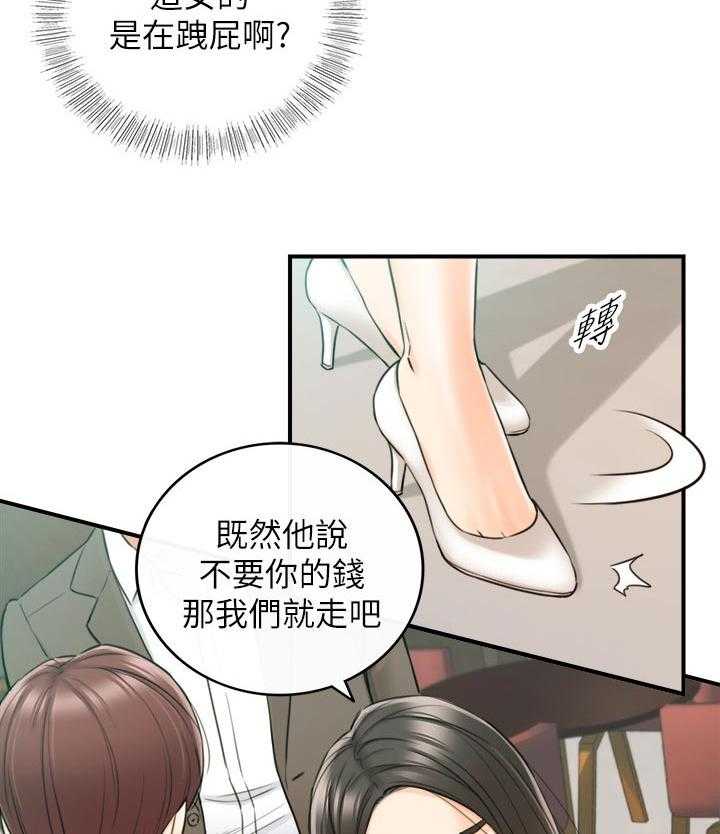 《谎言陷阱》漫画最新章节第107话 109_再忍一下免费下拉式在线观看章节第【9】张图片