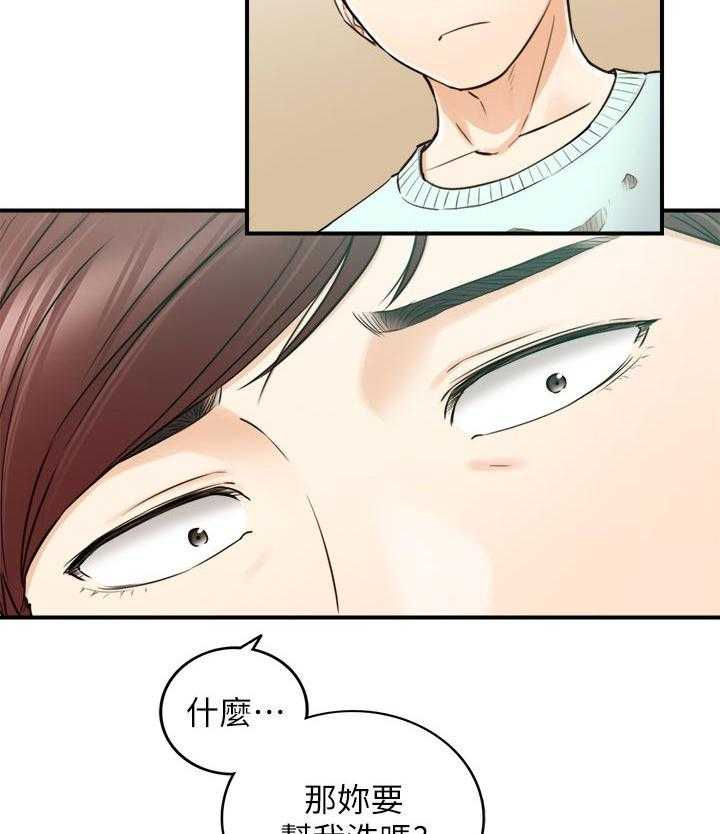 《谎言陷阱》漫画最新章节第107话 109_再忍一下免费下拉式在线观看章节第【14】张图片