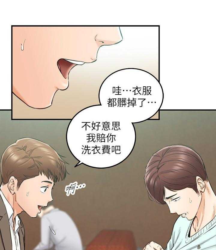 《谎言陷阱》漫画最新章节第107话 109_再忍一下免费下拉式在线观看章节第【24】张图片