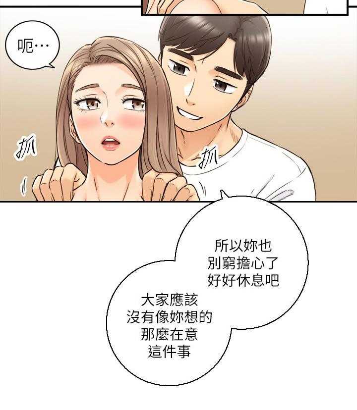 《谎言陷阱》漫画最新章节第108话 110_按摩免费下拉式在线观看章节第【2】张图片