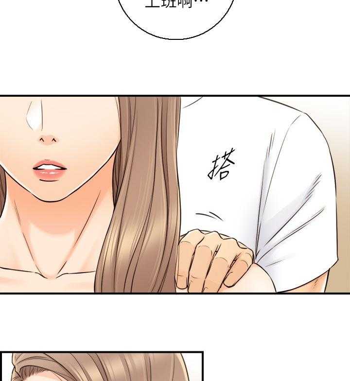 《谎言陷阱》漫画最新章节第108话 110_按摩免费下拉式在线观看章节第【5】张图片