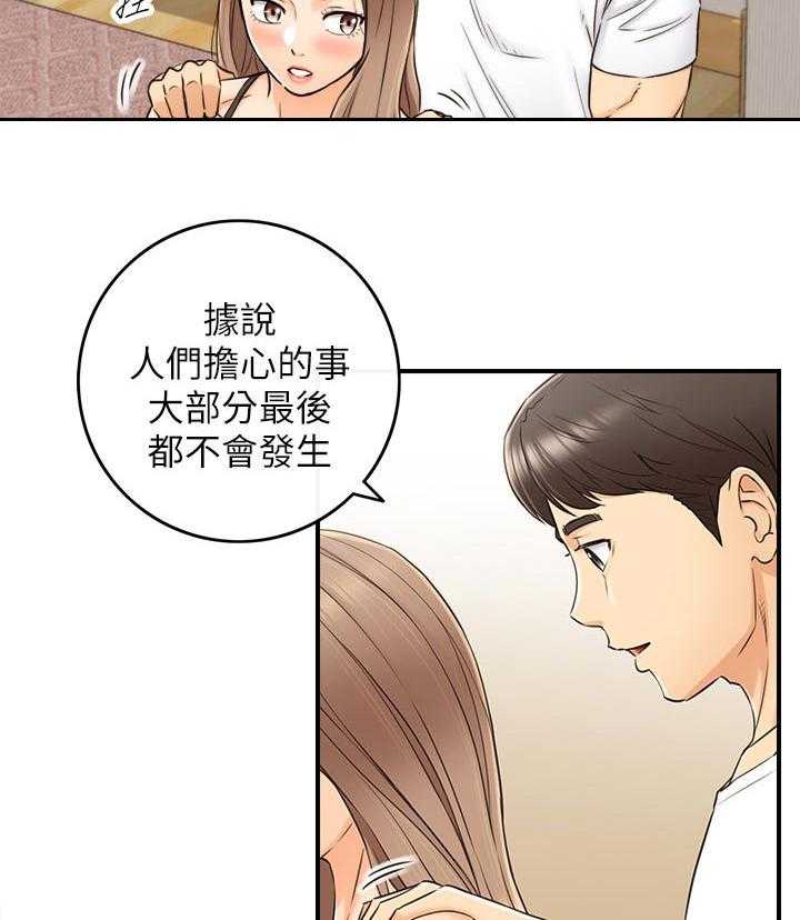 《谎言陷阱》漫画最新章节第108话 110_按摩免费下拉式在线观看章节第【3】张图片