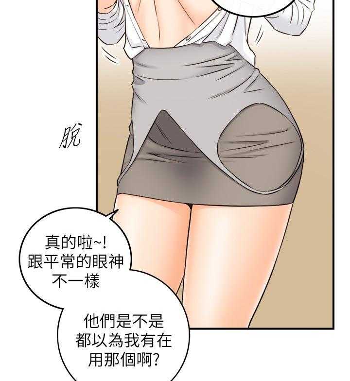 《谎言陷阱》漫画最新章节第108话 110_按摩免费下拉式在线观看章节第【9】张图片