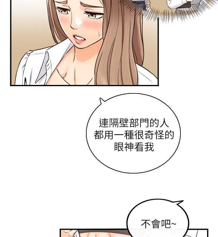 《谎言陷阱》漫画最新章节第108话 110_按摩免费下拉式在线观看章节第【10】张图片