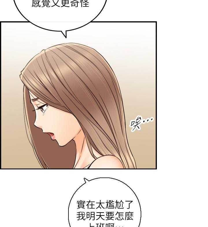 《谎言陷阱》漫画最新章节第108话 110_按摩免费下拉式在线观看章节第【6】张图片