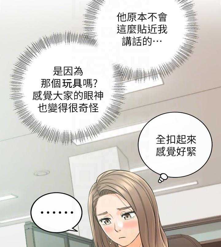 《谎言陷阱》漫画最新章节第109话 111_八卦传闻免费下拉式在线观看章节第【13】张图片