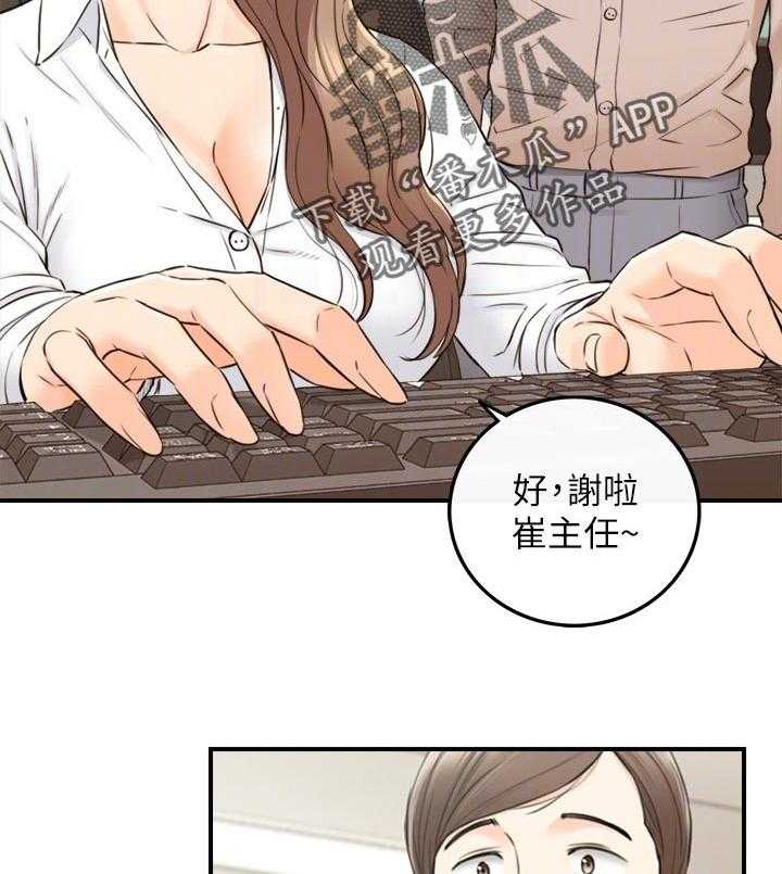 《谎言陷阱》漫画最新章节第109话 111_八卦传闻免费下拉式在线观看章节第【21】张图片