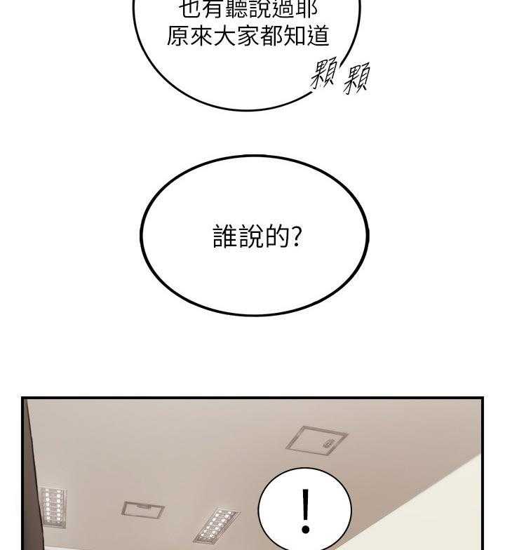 《谎言陷阱》漫画最新章节第109话 111_八卦传闻免费下拉式在线观看章节第【36】张图片