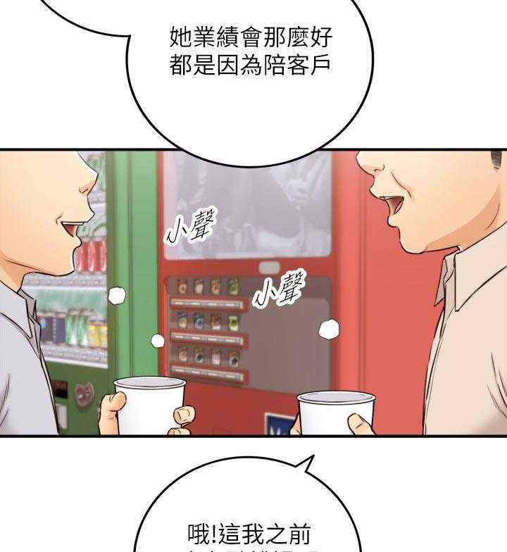 《谎言陷阱》漫画最新章节第109话 111_八卦传闻免费下拉式在线观看章节第【37】张图片