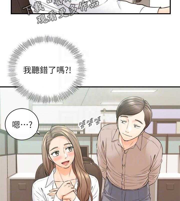 《谎言陷阱》漫画最新章节第109话 111_八卦传闻免费下拉式在线观看章节第【17】张图片