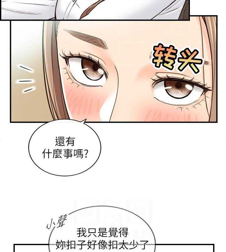 《谎言陷阱》漫画最新章节第109话 111_八卦传闻免费下拉式在线观看章节第【19】张图片