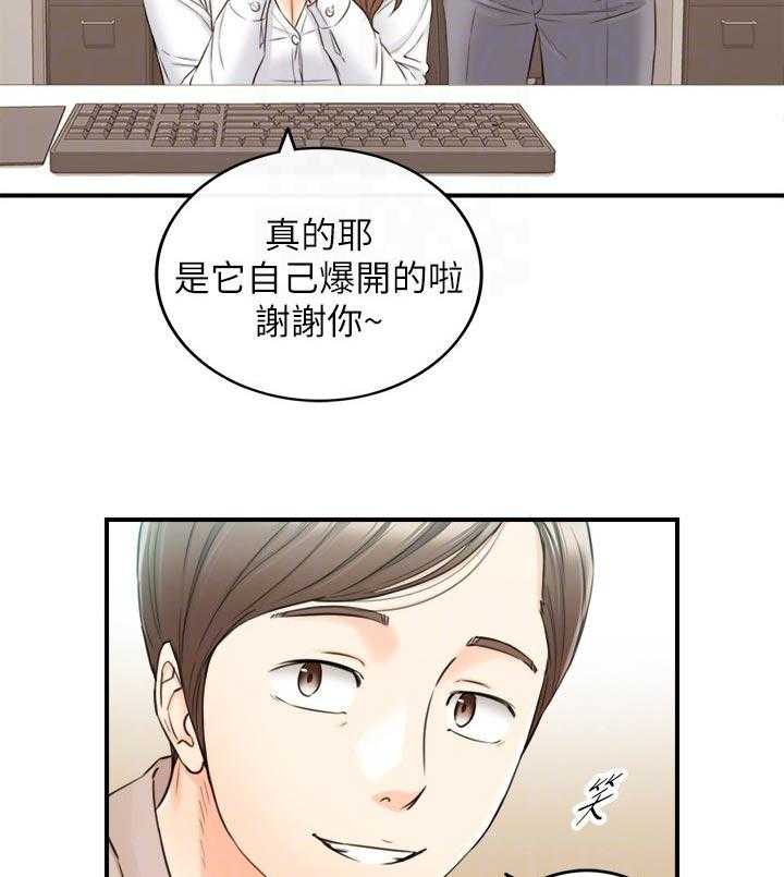 《谎言陷阱》漫画最新章节第109话 111_八卦传闻免费下拉式在线观看章节第【16】张图片