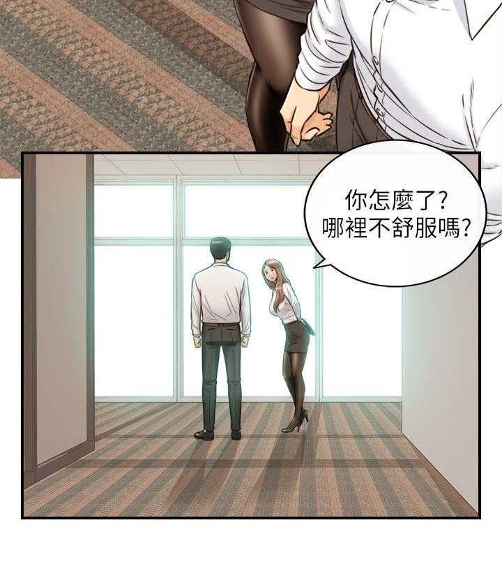 《谎言陷阱》漫画最新章节第109话 111_八卦传闻免费下拉式在线观看章节第【8】张图片