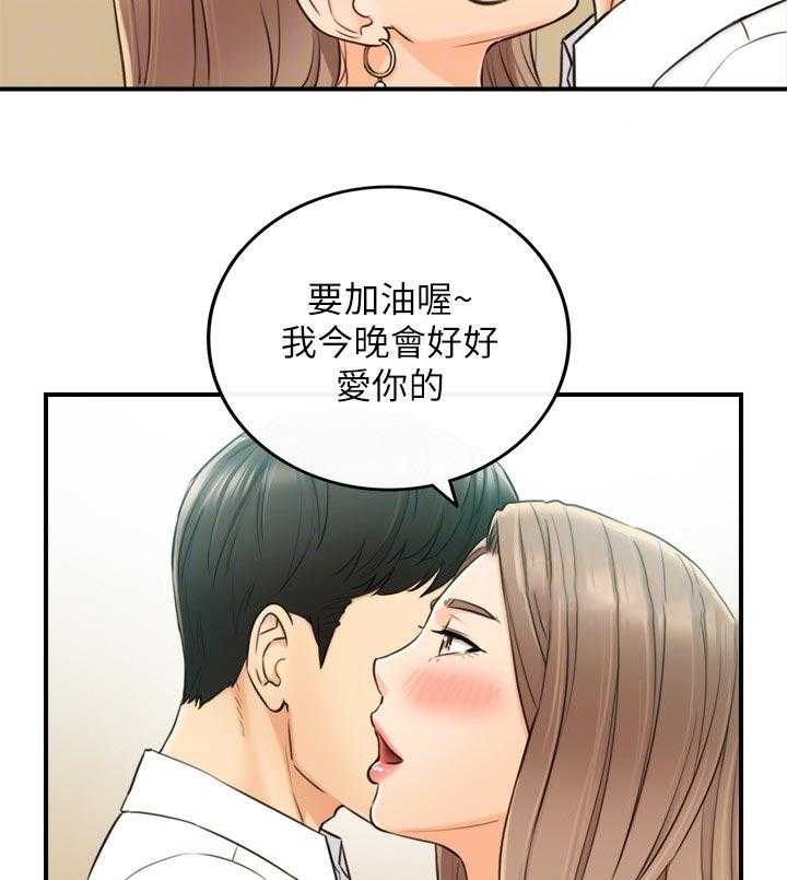 《谎言陷阱》漫画最新章节第109话 111_八卦传闻免费下拉式在线观看章节第【4】张图片