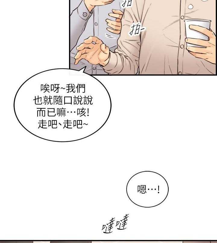 《谎言陷阱》漫画最新章节第109话 111_八卦传闻免费下拉式在线观看章节第【31】张图片