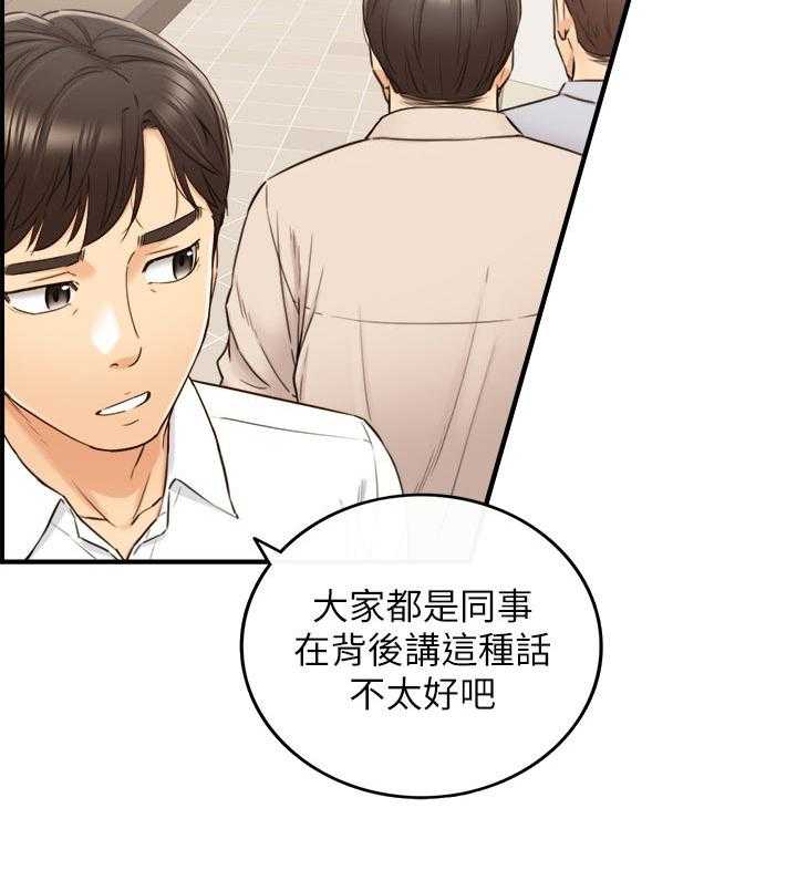 《谎言陷阱》漫画最新章节第109话 111_八卦传闻免费下拉式在线观看章节第【29】张图片