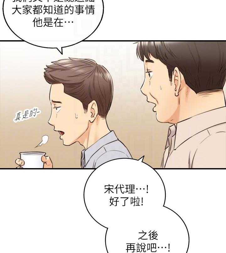 《谎言陷阱》漫画最新章节第109话 111_八卦传闻免费下拉式在线观看章节第【27】张图片